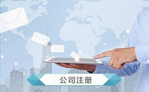 办理公司开户需要准备哪些资料? 办理公司开户需要准备哪些资料?