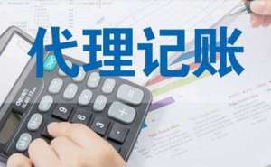 芜湖商贸公司做账流程如何