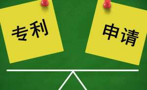 芜湖发明专利注册有哪些流程
