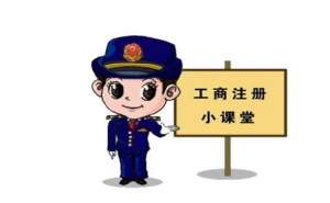 芜湖创业公司注册地址怎么填写