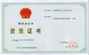芜湖资质代办公司的优势是什么