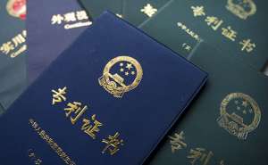 芜湖发明专利申请有什么条件需要准备什么材料
