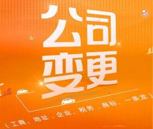 芜湖企业股东转让股权需要了解哪些事项？