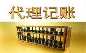 芜湖公司会计把账做错了怎么办