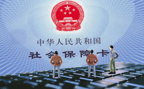 地区社保、公积金查询，可采取哪些方式?