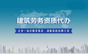 芜湖四川建筑三级资质转让流程有哪些